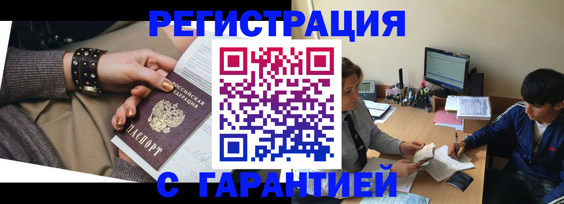 прописка в Губкинском