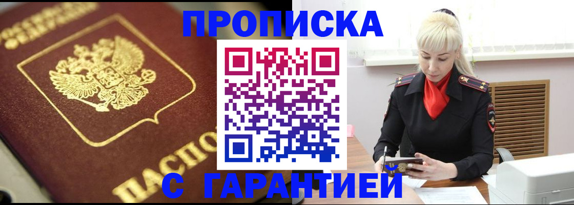 прописка для школы в Губкинском