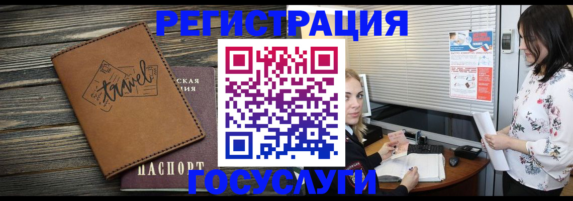 временная регистрация 2025 в Губкинском