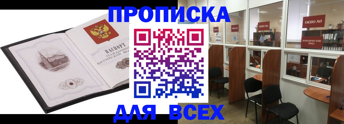 временная регистрация в квартире в Губкинском