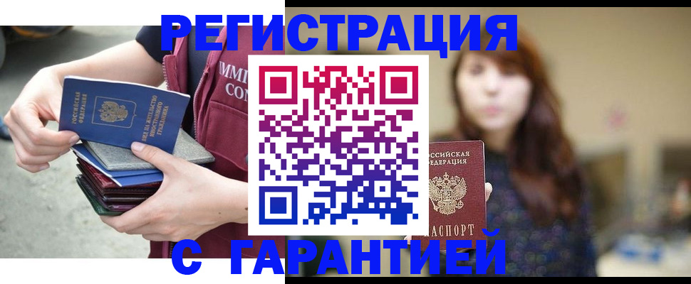 прописка для военкомата в Губкинском