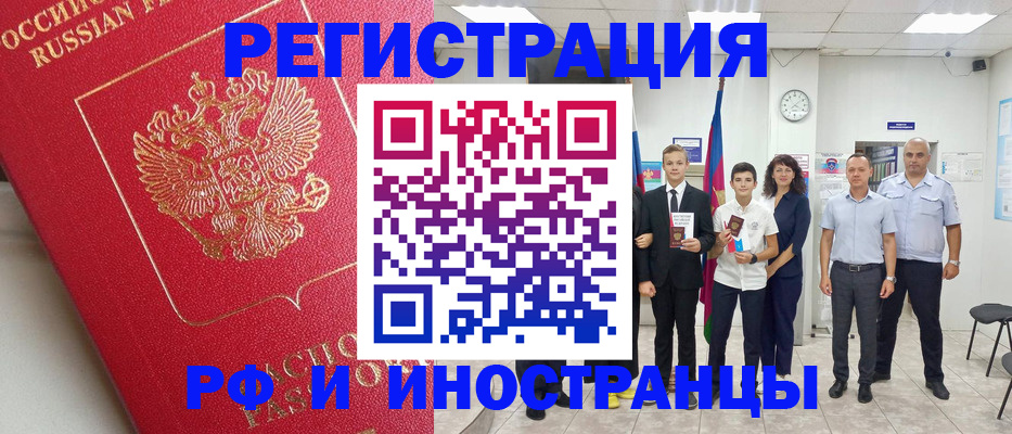 временная регистрация купить в Губкинском
