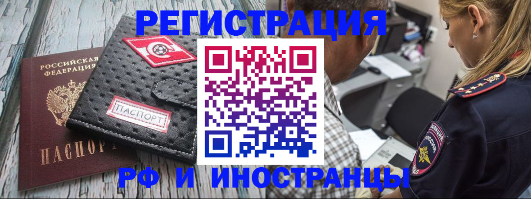 прописка паспорт в Губкинском